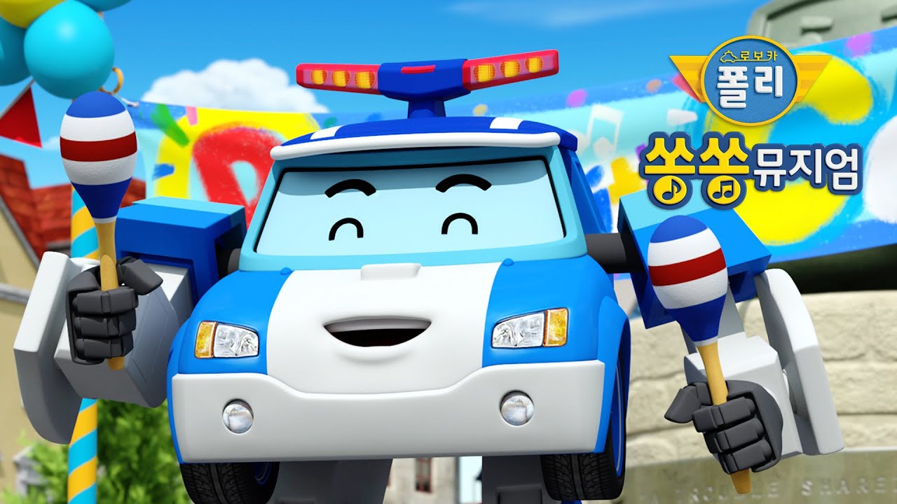 로보카폴리 쏭쏭뮤지엄 3편 연속 시청 | 20분│아이들이 좋아하는│신작 애니메이션│로보카폴리 TV