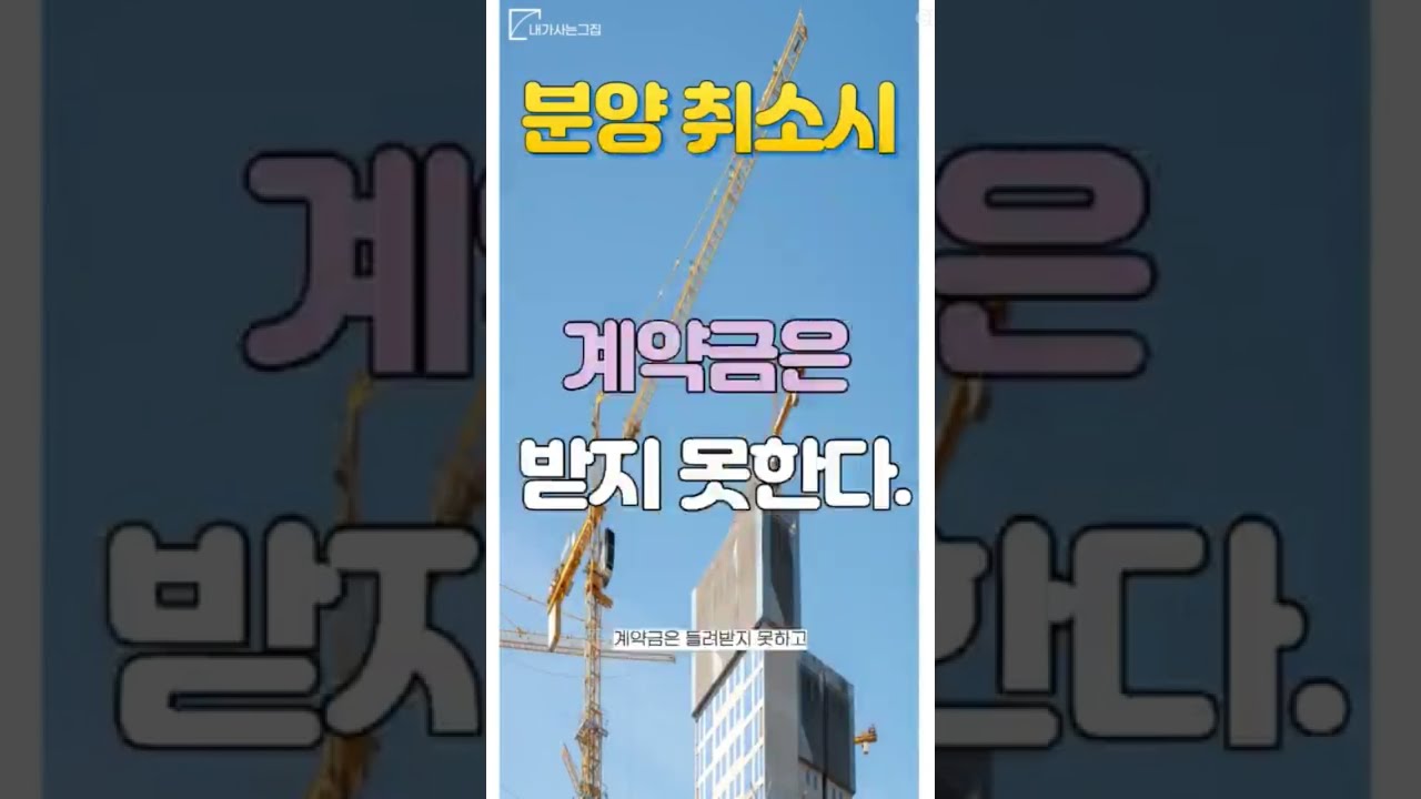 아파트 중도금 대출 이자 계산법 및 연체 시 불이익은? - 전문가가 알려주는 모든 것