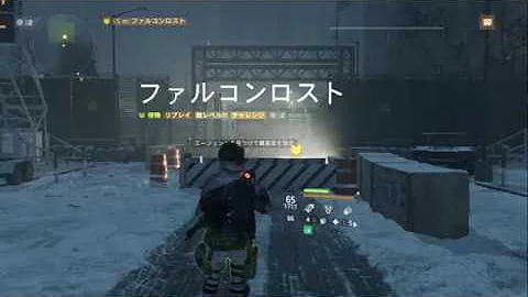 ディビジョン 攻略 初心者