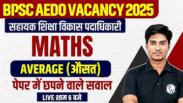 BPSC AEDO Maths Classes 2025 | BPSC AEDO Maths Average | Bihar AEDO Maths Class 2025 | By Nitin Sir