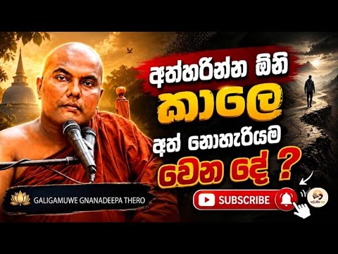 ඇයි මරණයට මෙච්චර බය ??? 