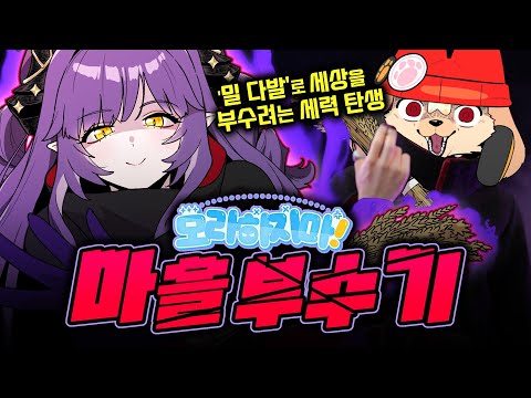 분탕을 넘어선 테러 I 모라하지마 4편