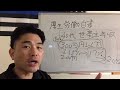 【隠居TV】厚生労働省白書（40代世帯主年収300万円以下急増）