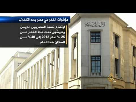 حركة "ضنك" بمصر تدعو للتظاهر باليوم العالمي للفقر