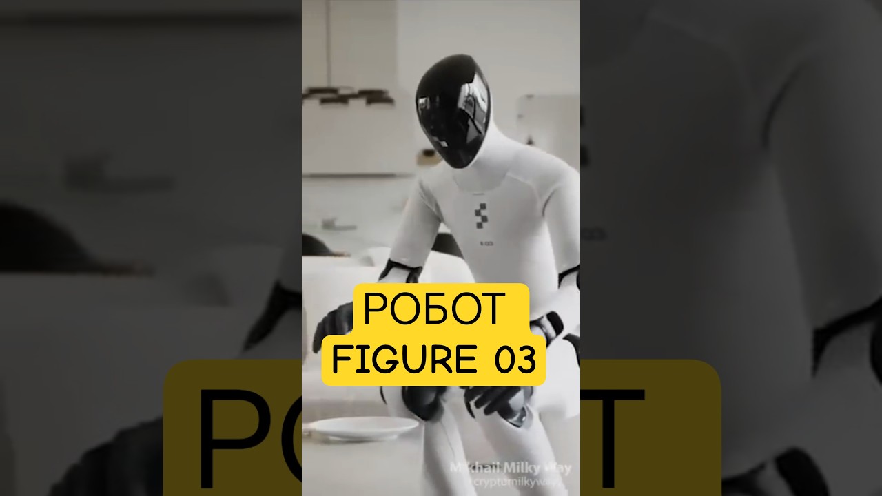 Figure 03 — робот, который может заменить человека. 