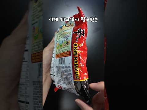 외국인들이 <strong>한국</strong> 라면을 좋아하는 이유