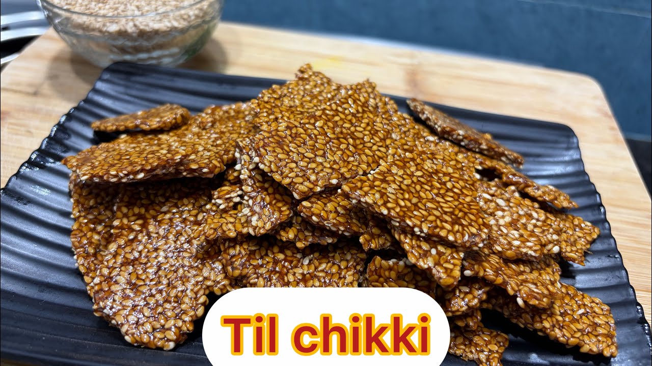 ठंडे के मौसम में शरीर गर्म होने के लिए बनाये तिल चिक्की | makar sankranti special | winter sweet