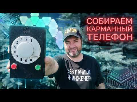 How to Build a DIY Retro GSM Pocket Phone