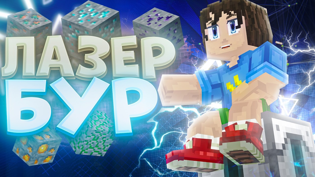 Я ОТДАЛ ВСЁ ЧТО БЫ ПОЛУЧИТЬ ЭТОТ БУР TechnoMagic-Trea #6 | AlternativeWorld Майнкрафт