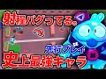 【先行プレイ】新キャラ『スクウィーク』が出たら全てが終わる。あり得ない攻撃範囲に驚愕。(ブロスタ, アプデ)