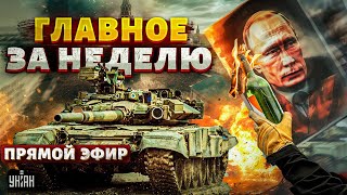 Танки – на Москву: ПУТЧ против Путина. Тайна смерти Раиси. Первые F-16 для ВСУ / Новости 24/7 / LIVE