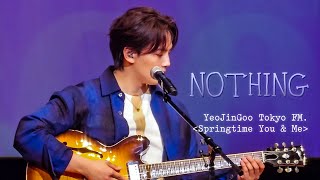 240419 여진구(YeoJinGoo)｜[Bruno Major - nothing] full ver.｜240419 여진구 도쿄 팬미팅 springtime You & Me