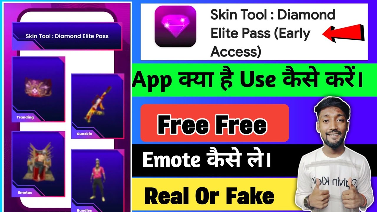 skin tool diamond elite pass app kya hai kaise use kare || skin tool diamond elite pass app review