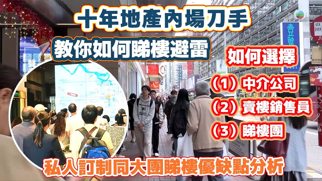 星島頭條零團費包食包住睇樓團氹港客買樓中伏篇（下）