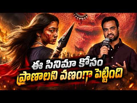 Producer Ajay Speech at MYSAA Teaser Launch | Rashmika Mandanna | MYSAA Movie | N Media