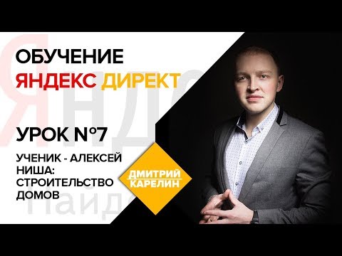 Контекстная реклама Яндекс