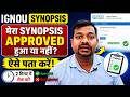 मेरा Synopsis Approved हुआ या नहीं? ऐसे पता करें! #ignouassignment #ignouproject