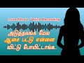 Love story voice recording  time 2   love motivation  kadhal manasu  tamil