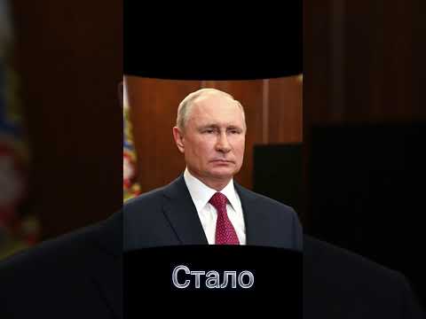 Было | Стало | 3 часть #россия #родина #флаг #стало #путин #сейчас #было #Сталин #ссср #патриотрф