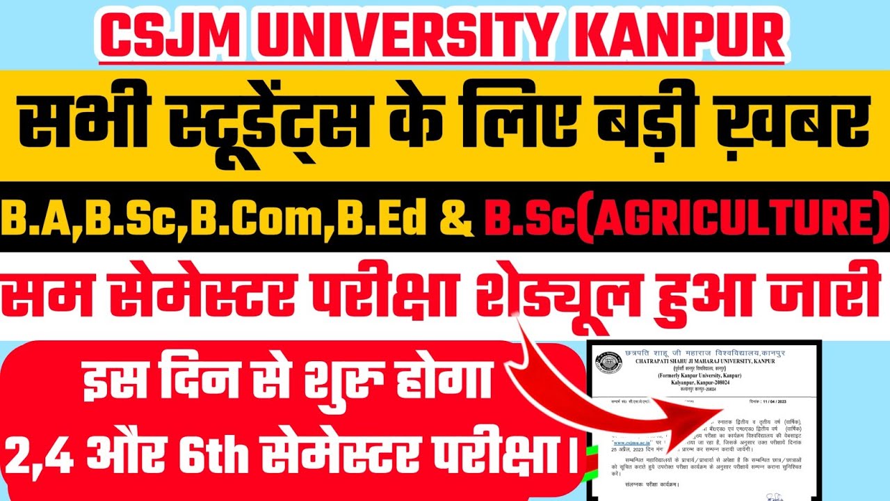 आ गया csjmu 2, 4 And 6th semester exam date 2023 | bsc agriculture, Ba ...