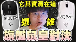 SUPERSTRIKE VS VIPER V4 Pro｜どっちが良い？買う価値はある？ screenshot 2