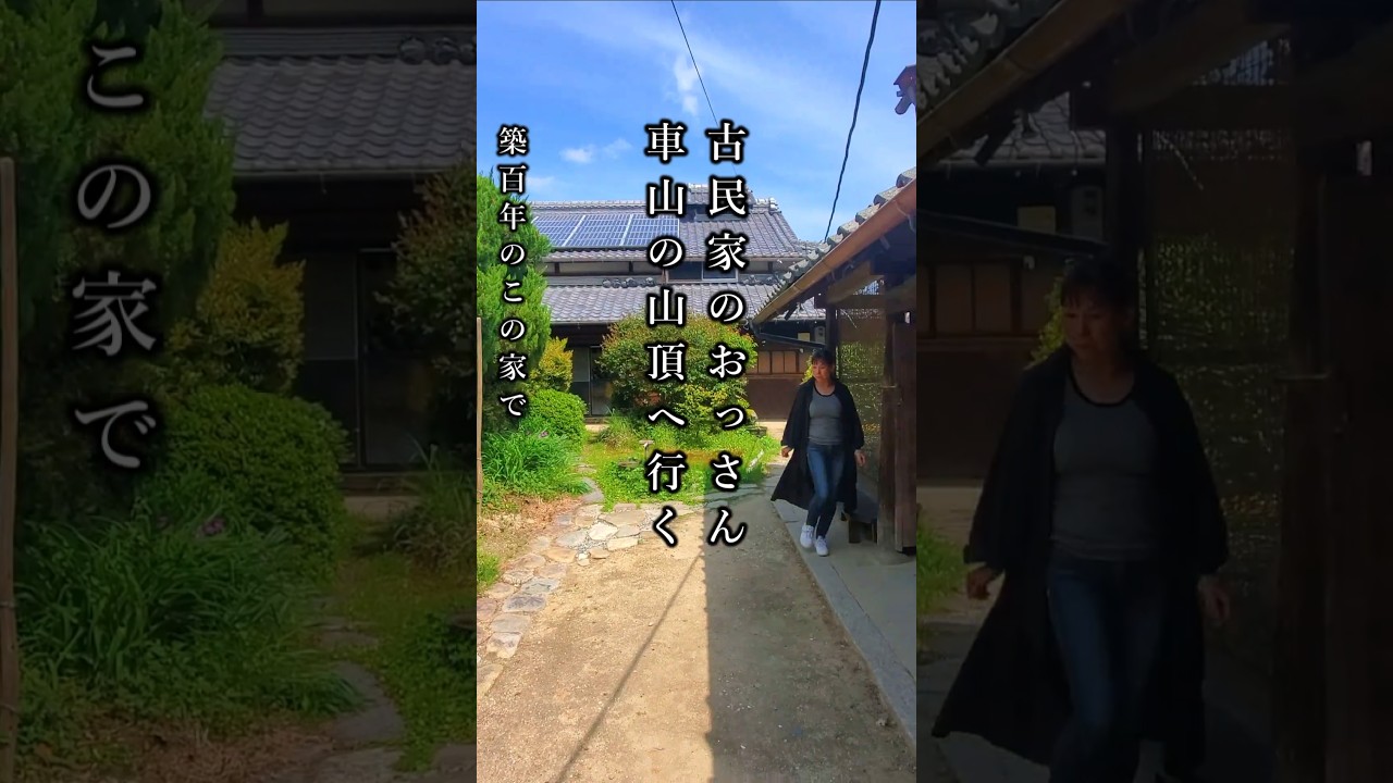 古民家のおっさん車山の山頂へ行く