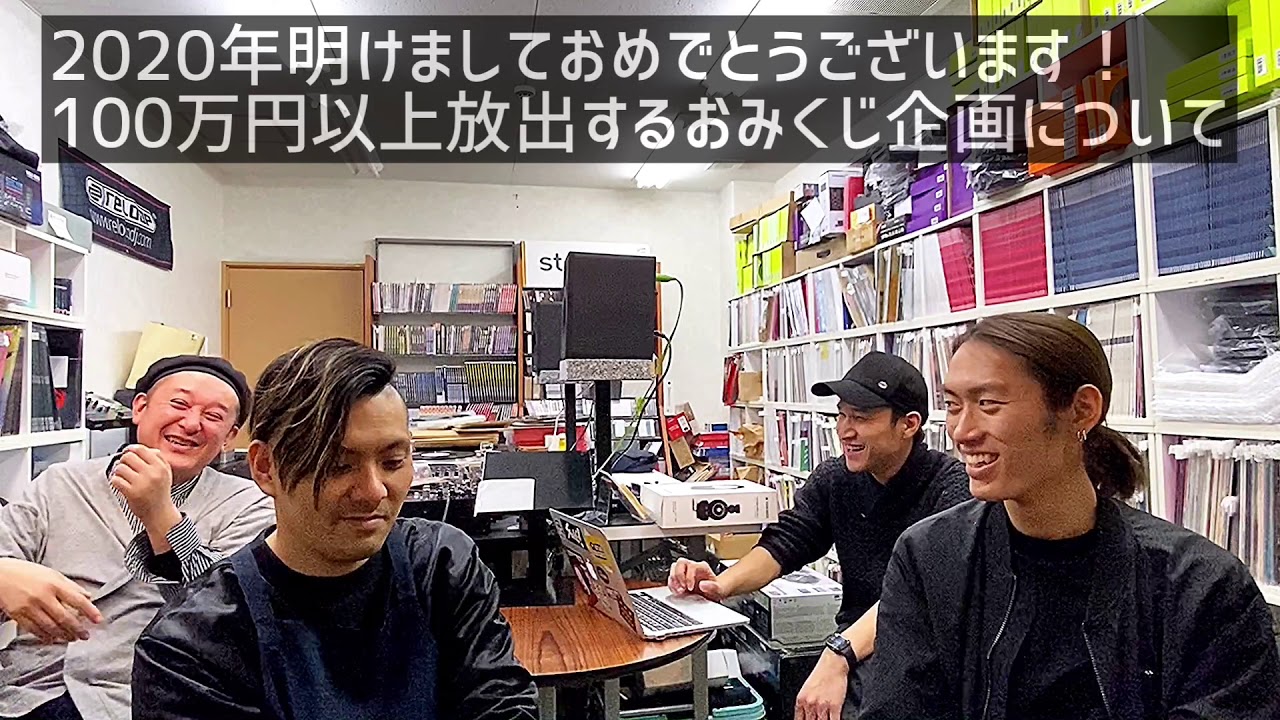 2/3】[100万円以上大放出年末年始のプレゼント企画のご説明