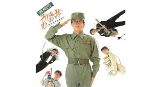 沒有煙抽的日子 - 張雨生【高音質｜動態歌詞】