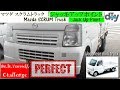 マツダ スクラムトラック 「ジャッキアップポイント」 /Mazda SCRUM Truck '' Jack Up Point '' DG63T /D.I.Y. Challenge