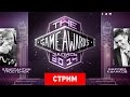 The Game Awards 2014 [Запись]