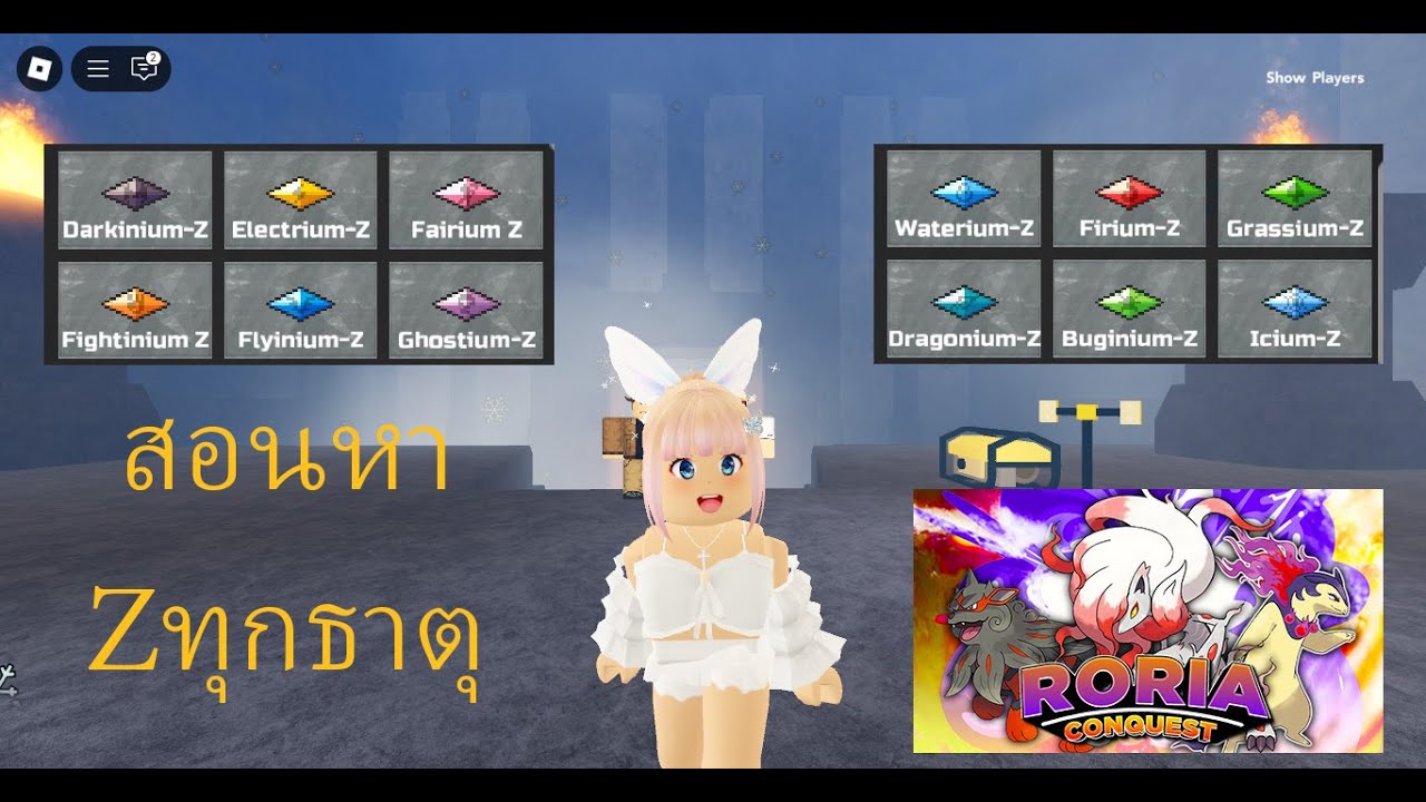 Pokemon Roria Conquest : ตามหาพลัง Z Powerทุกธาตุ - YouTube