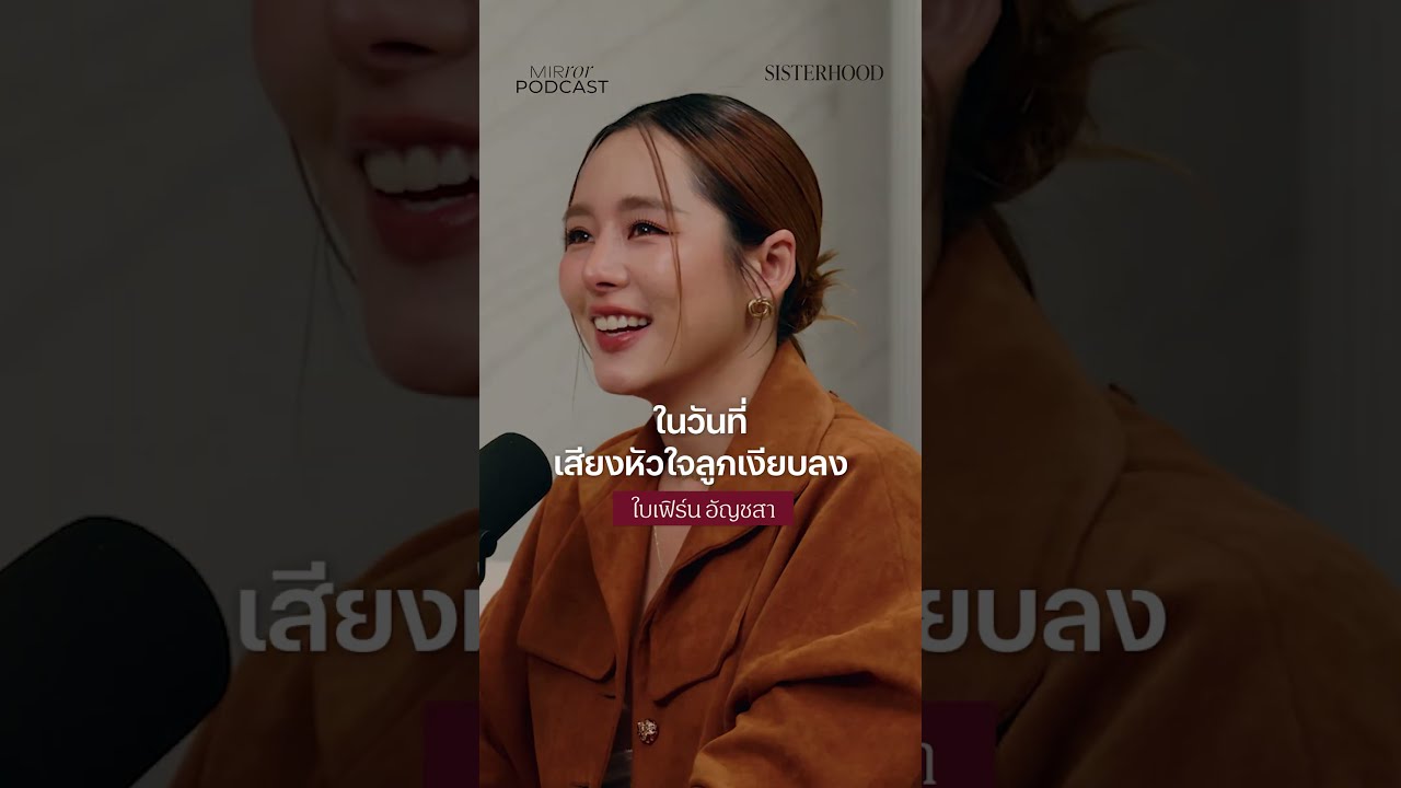 Coping with Loss: Key Lessons from the Story of 'Baifern Bivoyage'