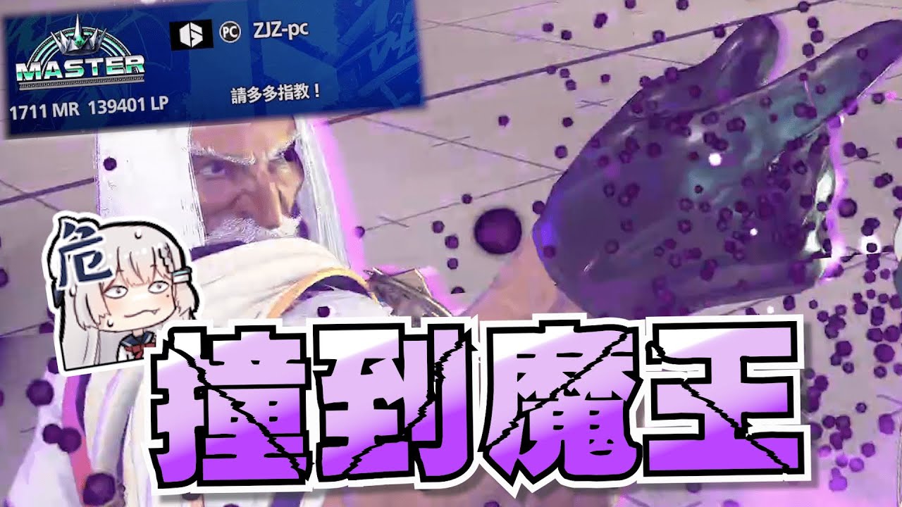 【Ren精華】誰再說猴猴沒有用的啊 | 5/15 快打旋風6 StreetFighter6