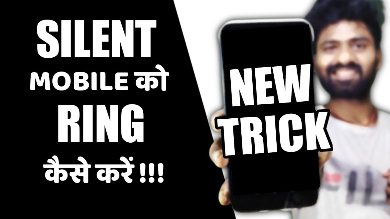 How To Ring A Mobile Phone Which Is Lost In Silent Mode - Easy Trick - 100% Working🔥