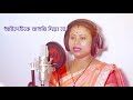 Assamese biya naam new/অসমীয়া বিয়া নাম/ কইনা ঘৰৰ  বিয়ানাম Assamese wedding song/ assamese biyanam Mp3 Song