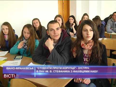 &laquo;Студенти проти корупції&raquo;&nbsp;&mdash; зустріч в&nbsp;ПНУ з&nbsp;фахівцями&nbsp;НАБУ