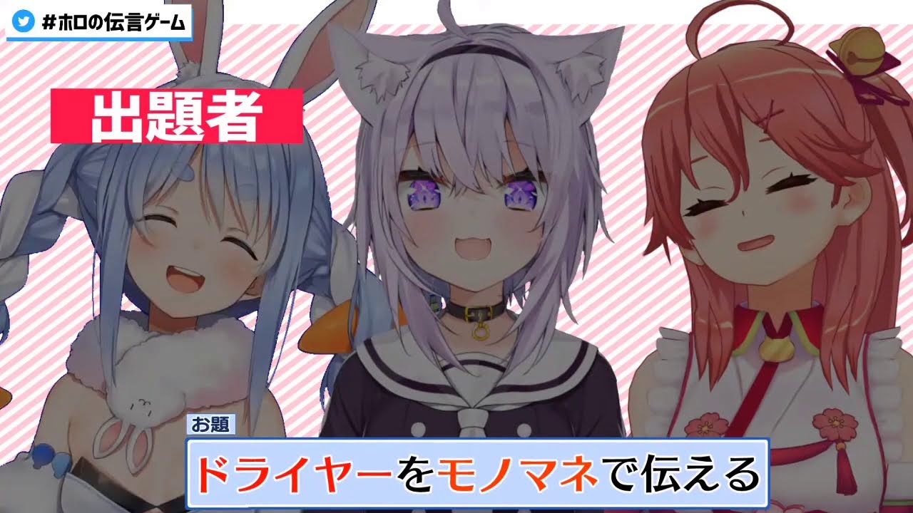 Pekora become HAIR DRYER (Noise) for like 2 mins with Okayu and Miko, Hololive JP collabo