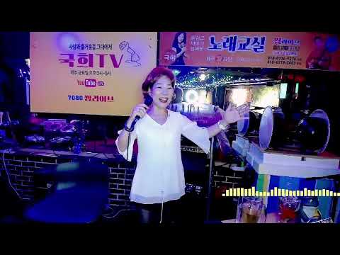 #보라빛청춘#원곡국희