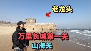 Самый важный участок Великой Китайской стены, Шаньхайгуань, Великая стена соединена с морем.