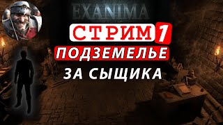 Exanima - Подземелье - СТРИМ  - за СЫЩИКА  на Геймпаде от  Xbox (часть 1)