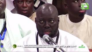 🔴Direct Touba Hizbut-Tarqiyyah 𝑨𝒍 𝑴𝒂𝒔𝒉𝒓𝒂𝒃𝒖’𝒄̧- 𝒄̧𝒂̂𝒇𝒊̂ J/1 Kourel Norud Daarayni Ramadan 1446H 2025