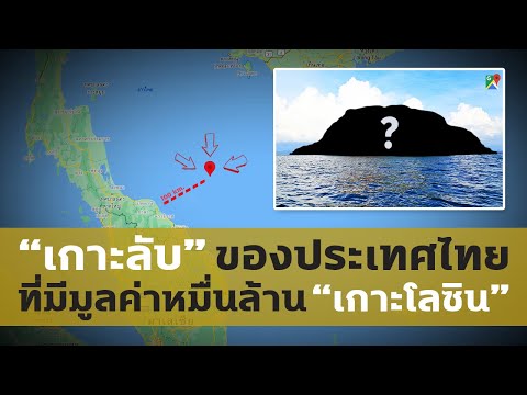 เกาะลับของประเทศไทย ที่แทบไม่มีใครรู้จัก