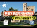 J同学的名校Offer秘诀:规划让梦想变成现实!