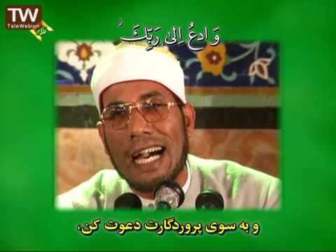 تلاوت مجلسی قرآن با صدای دلنشین عبدالفاتح علی الطاروطی با متن و ترجمه  