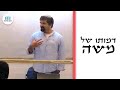 דמותו של משה רבנו 9. הקדמה למעמד הסנה | ד&quot;ר יושי פרג&#39;ון