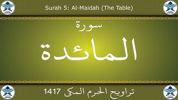 تراويح الحرم المكي 1417 - سورة المائدة