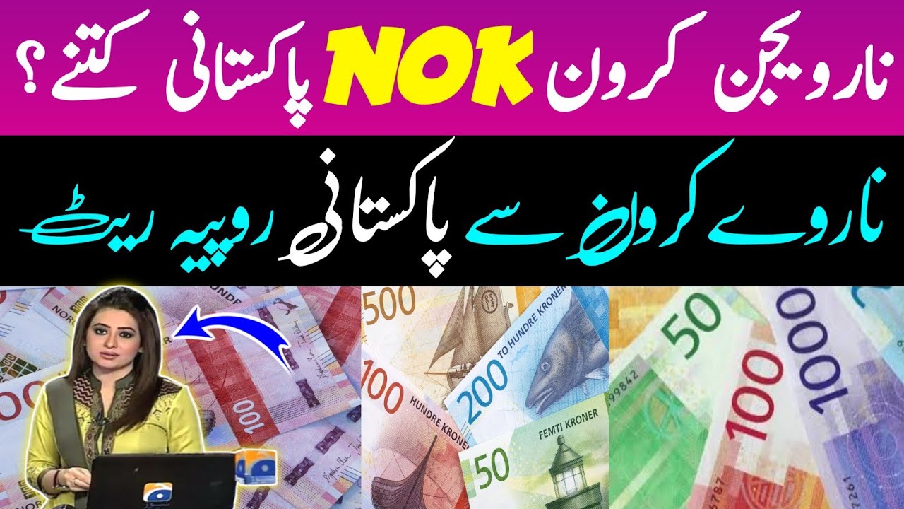 How Many Pakistanis Of Norwegian Krone NOK Norwegian Krone To How Many Pakistanis Of Norwegian Krone NOK Norwegian Krone To