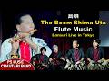 The Boom Shima Uta | Flute Music | Bansuri Tabla | Basuridhun | Instrumental | 島唄 | Live in Tokyo 4K