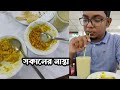 সকালের নাস্তা ও সুন্দর দিন Daily food Vlog Bangladeshi Food Blogger Mehedi Vai Foodie