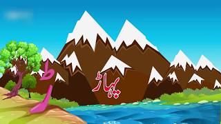 ALIF BAY PAY - Title Song